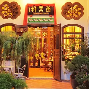 卡尔纳万旅馆 乔治敦
